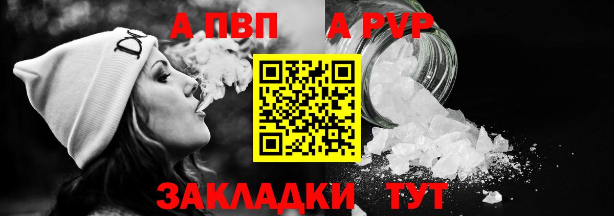 Alpha PVP СК КРИС Мариинск