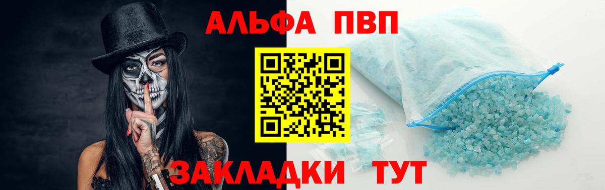 Alpha-PVP Crystall  APVP кристаллы  Мариинск 