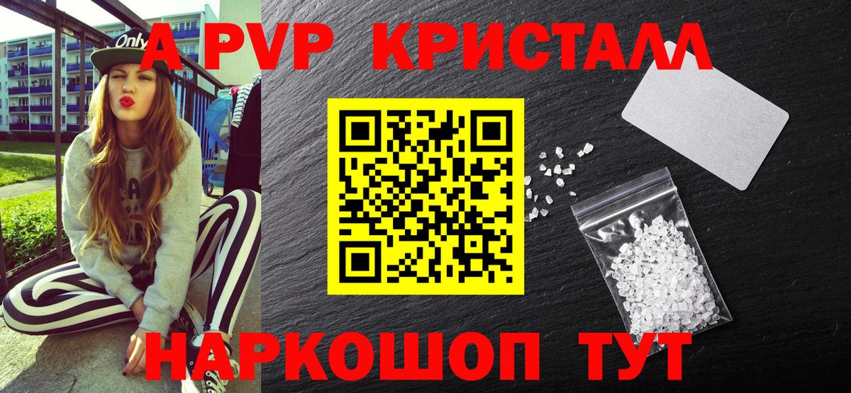 Alpha PVP СК  Альфа ПВП Crystall  Мариинск  Вход с VPN  Alpha-PVP кристаллы 