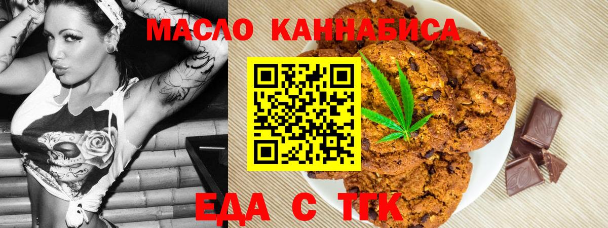 Canna-Cookies конопля  Мариинск 