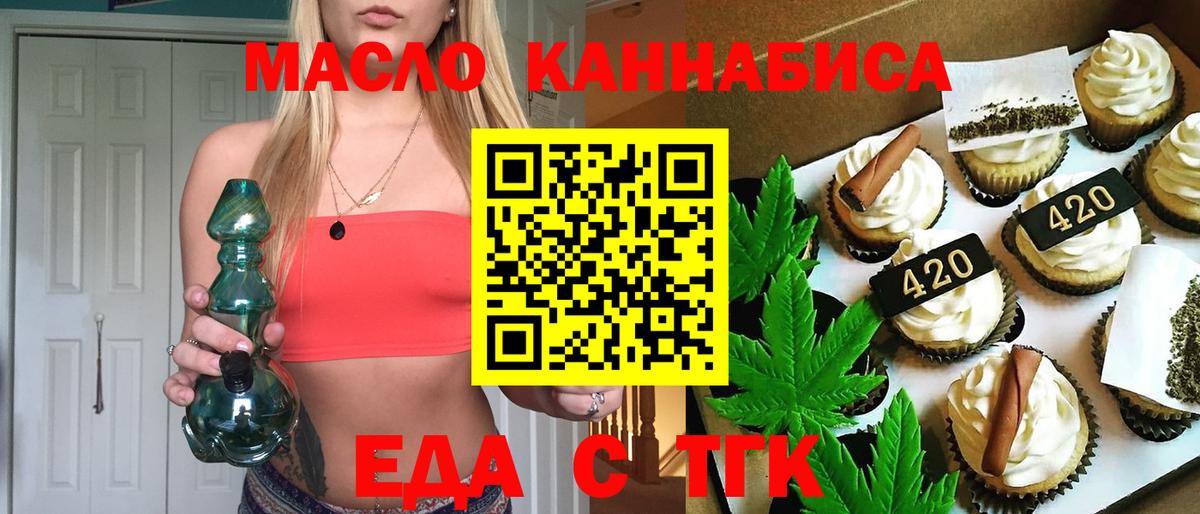 Cannafood конопля Мариинск