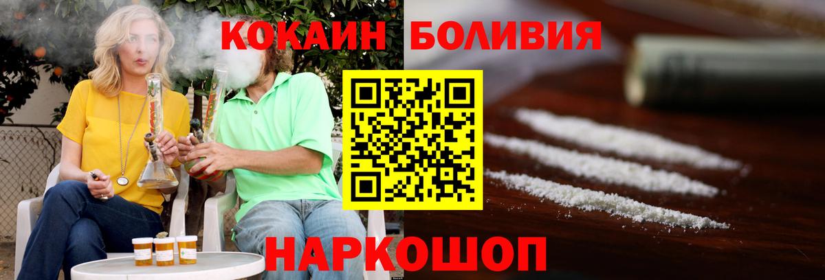 Мариинск  КОКАИН Перу  Вход с VPN 