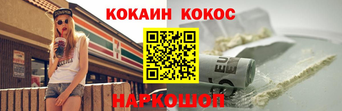 COCAIN Колумбийский Мариинск