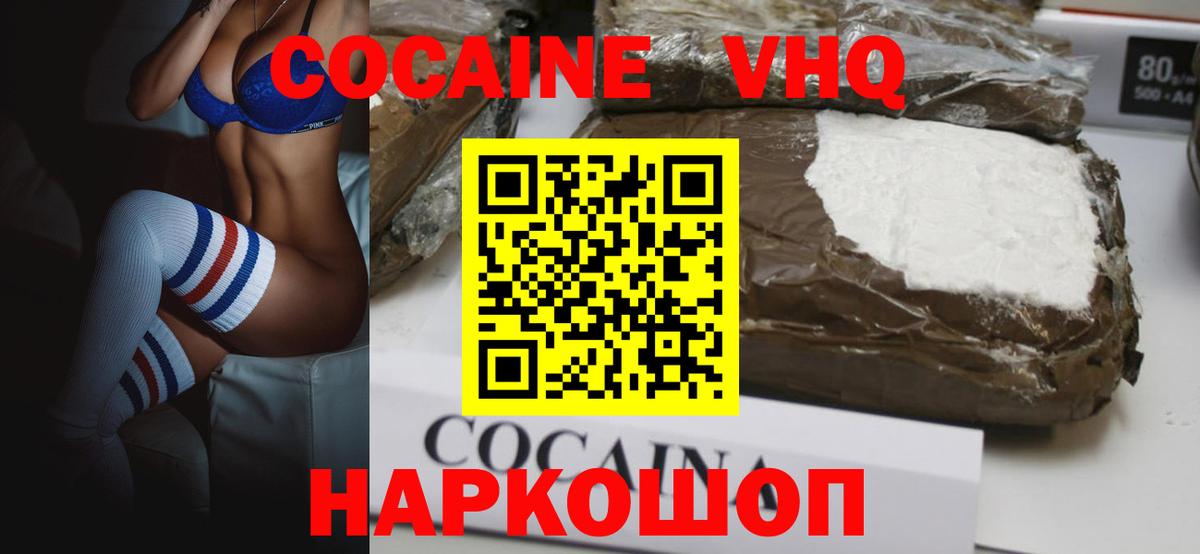Cocaine 99%  Мариинск 