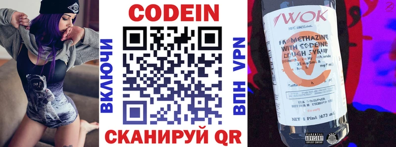 Кодеин Purple Drank  даркнет формула  Мариинск  мега онион 