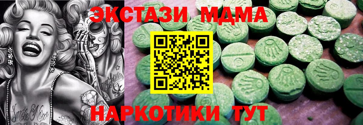Экстази  Ecstasy MDMA  Мариинск  Вход с VPN  продажа наркотиков  Экстази Philipp Plein 