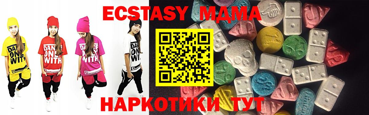 Ecstasy 280мг  Мариинск  Ecstasy  Ecstasy бентли 