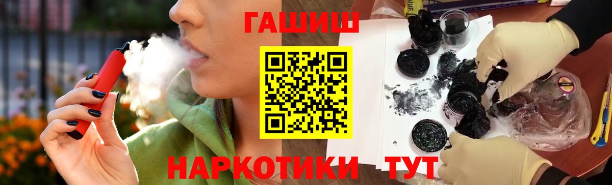 ГАШ индика сатива Мариинск