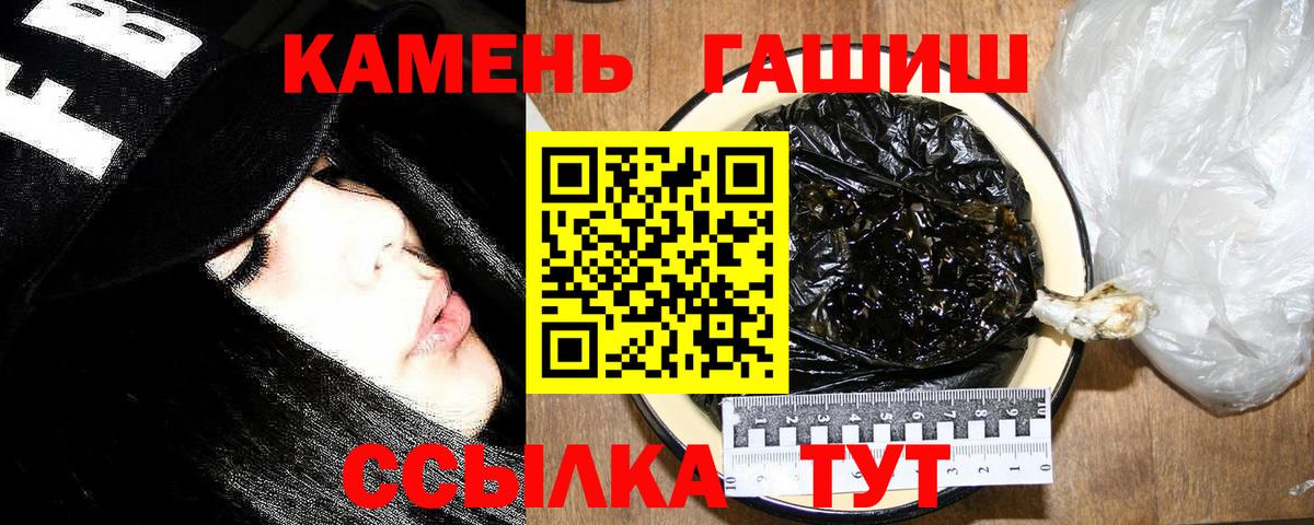 Гашиш гашик  Гашиш Premium  Гашиш  Вход с VPN  Мариинск 