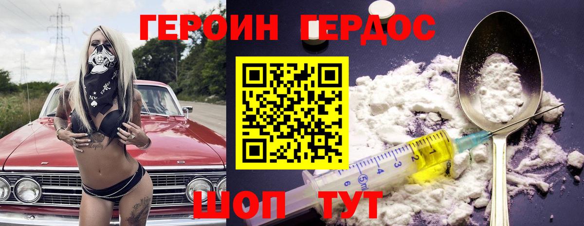 Мариинск  Героин Heroin  Вход с VPN 