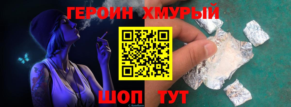 ГЕРОИН Афган Мариинск