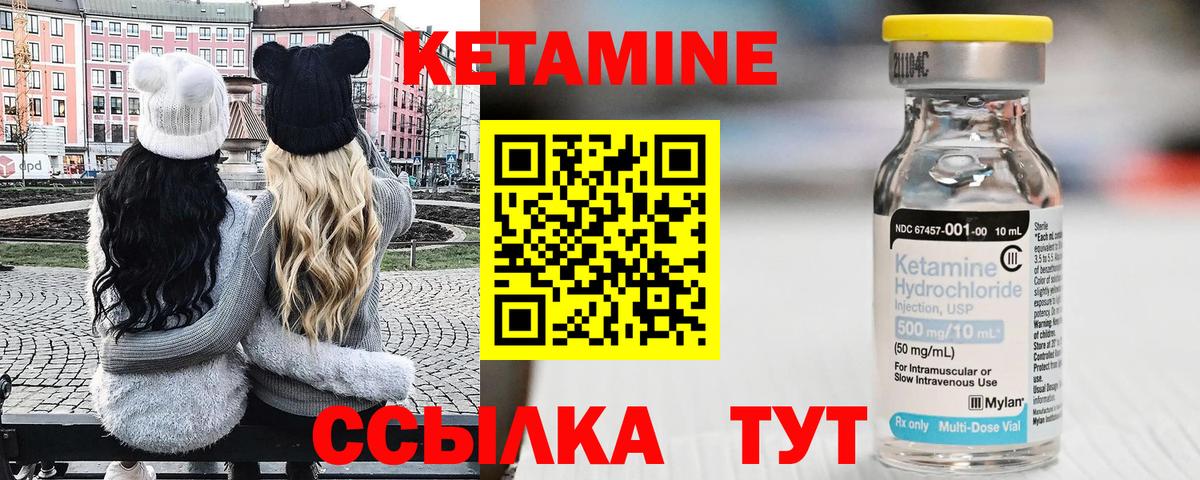 Кетамин ketamine Мариинск