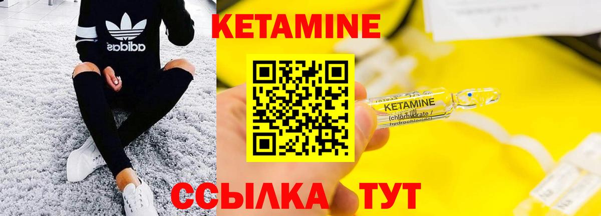 КЕТАМИН ketamine  Кетамин VHQ  Мариинск 