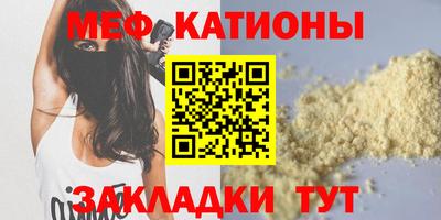 меф Балаково