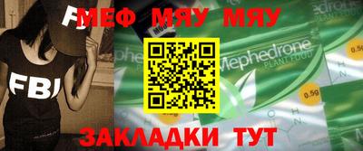 меф Балаково