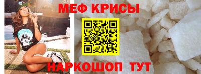 меф Балаково