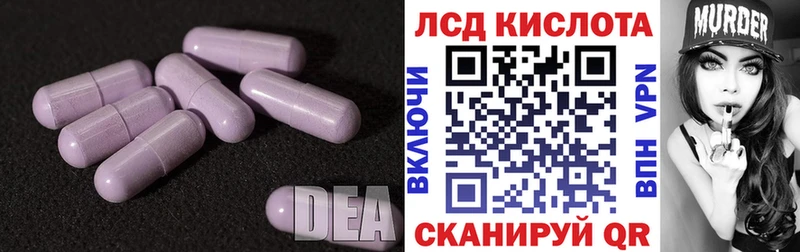 Лсд 25 экстази ecstasy  Мариинск 