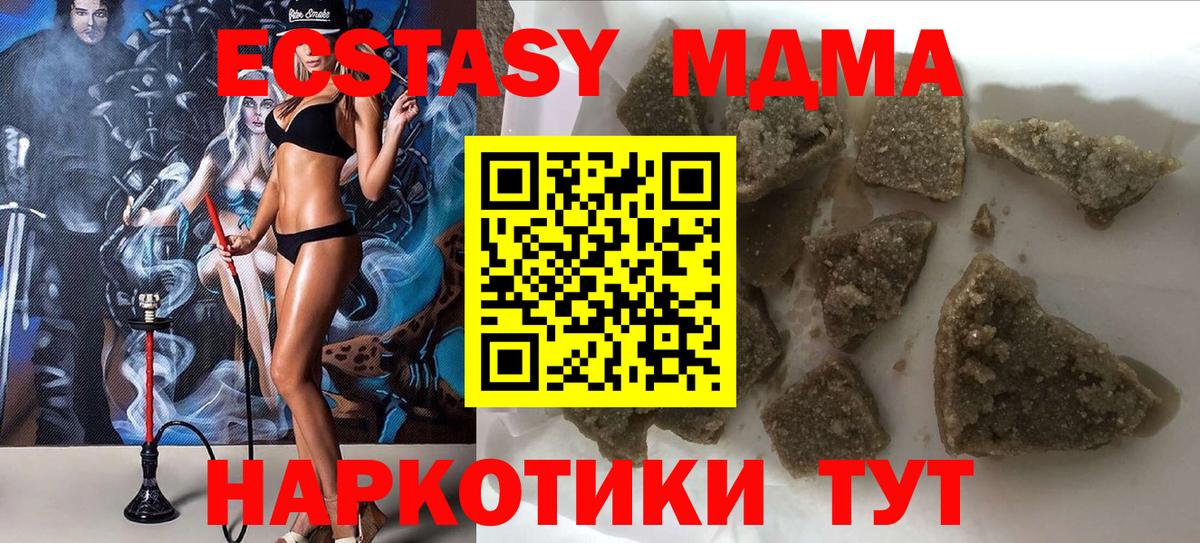 MDMA VHQ  МДМА кристаллы  Вход с VPN  МДМА  Мариинск 