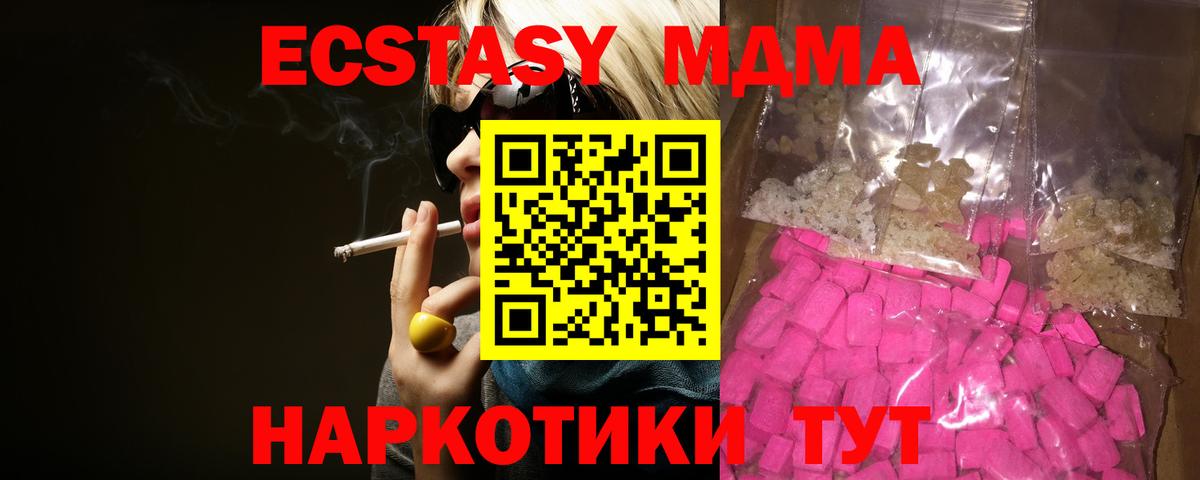 МДМА Molly Мариинск
