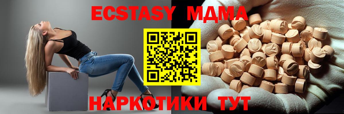 МДМА  Мариинск  МДМА кристаллы  MDMA молли 