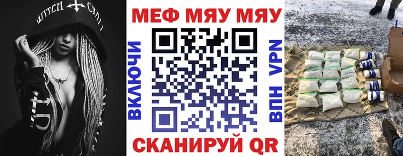 МЯУ-МЯУ кристаллы  МЕГА ONION  Мариинск 