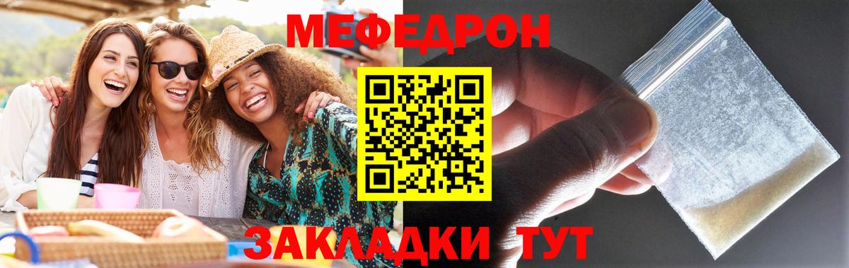 Мариинск  Мефедрон  Мефедрон  Мефедрон mephedrone  Мефедрон мука  Вход с VPN 