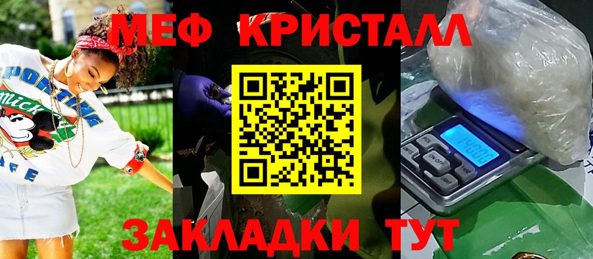МЯУ-МЯУ 4 MMC  закладки  МЯУ-МЯУ 4 MMC  Мариинск  МЯУ-МЯУ 