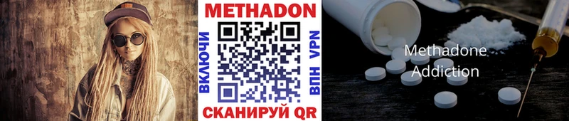 МЕТАДОН VHQ  Мариинск 