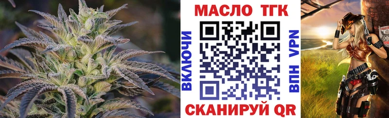 Дистиллят ТГК вейп  наркотики  Мариинск 