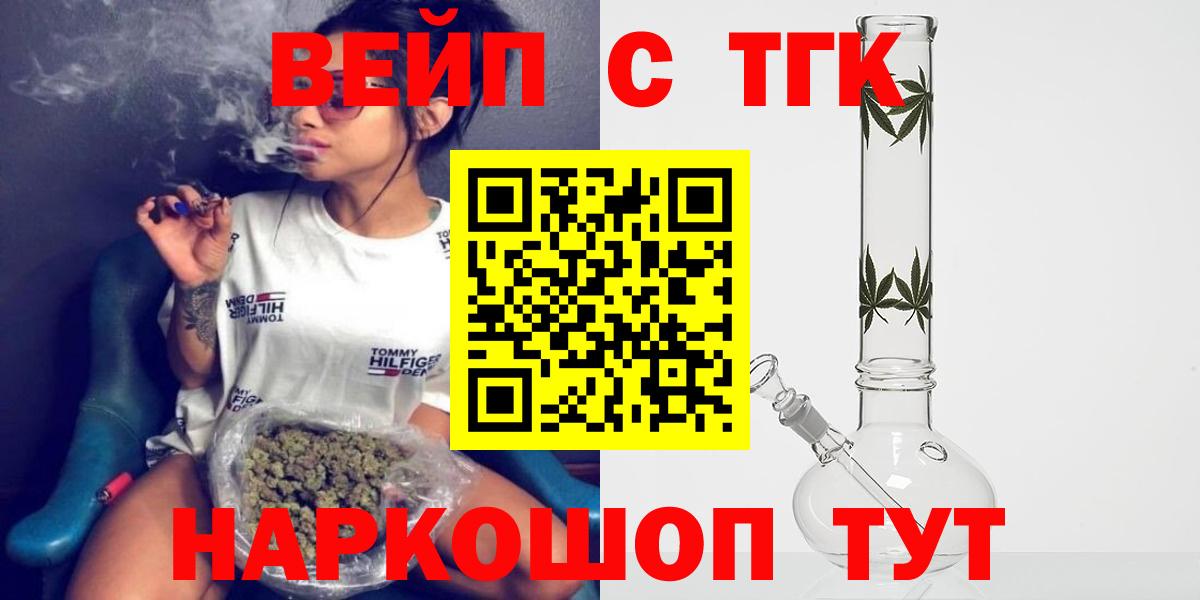 ТГК Wax  Мариинск  Дистиллят ТГК вейп с тгк 