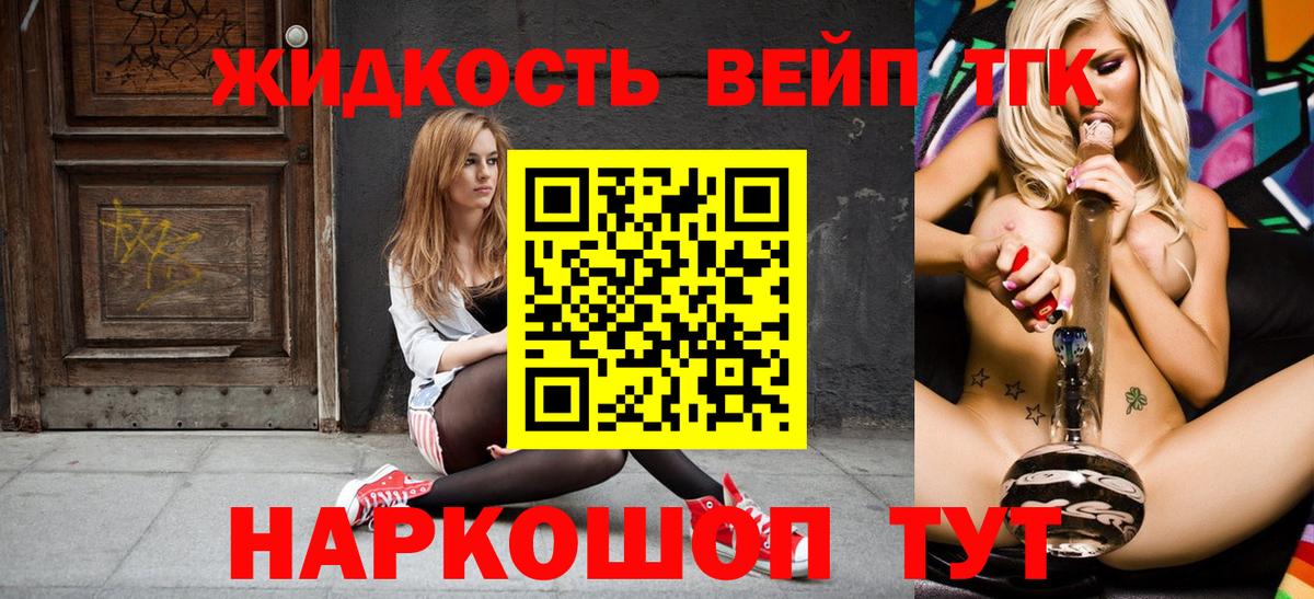 Мариинск  ТГК жижа  Вход с VPN 
