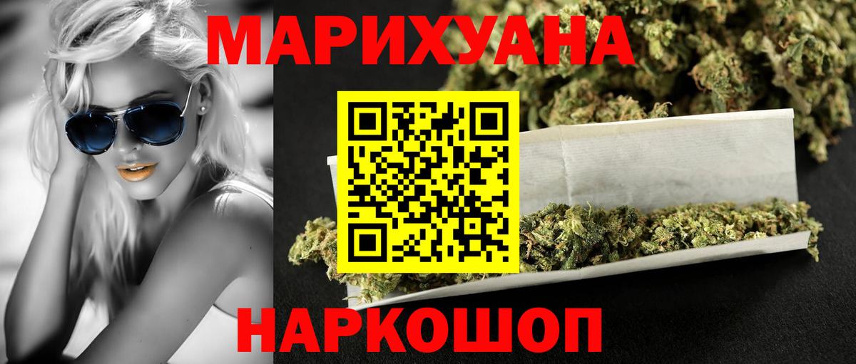МАРИХУАНА индика  Вход с VPN  Конопля Amnesia  Мариинск  Конопля конопля 