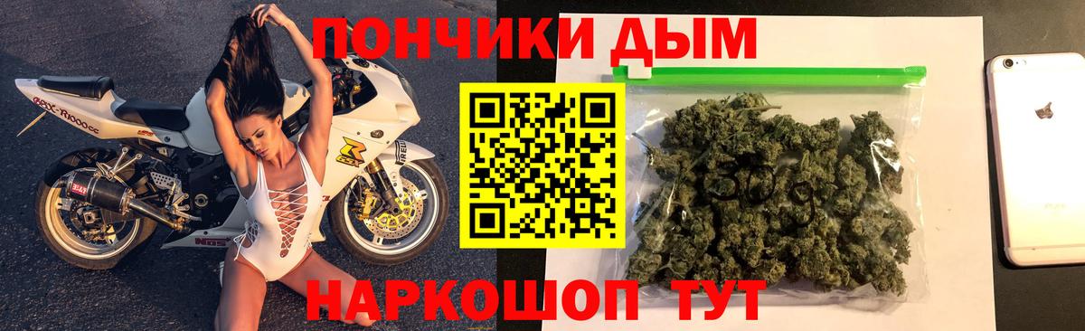 Канабис Bruce Banner Мариинск